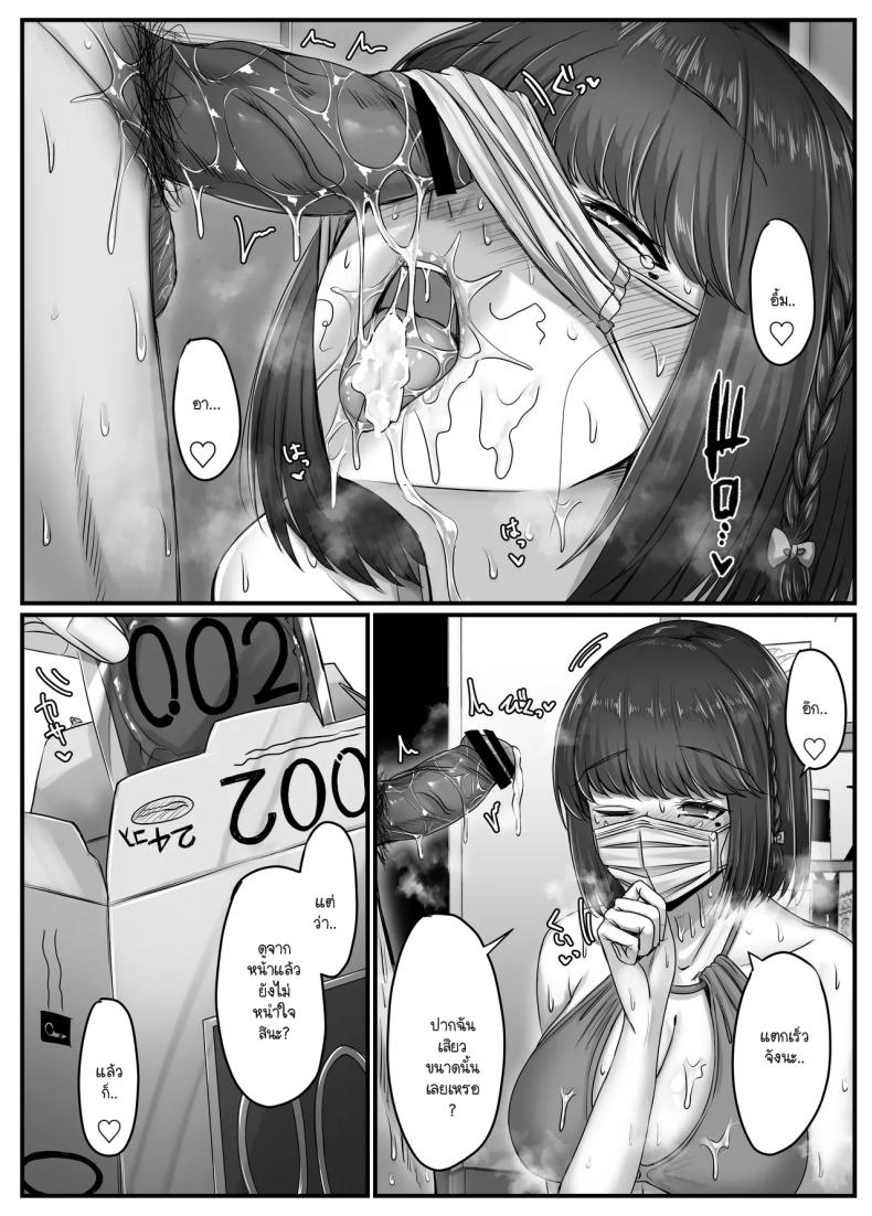 วันๆ กับฮาเร็มเพื่อนสมัยเด็ก 2